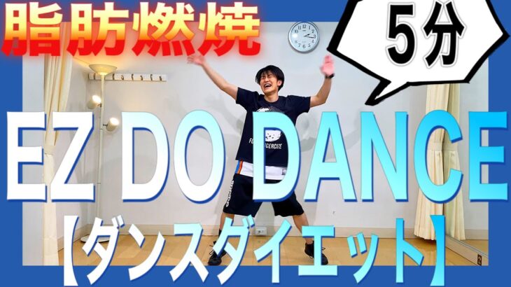 【エアロビクスダンス】初心者でも楽しく踊れて痩せるダイエットエクササイズ♪